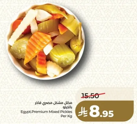 مخلل مشكل مصري فاخر