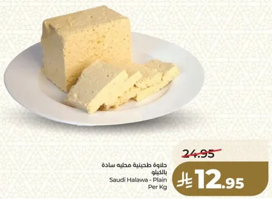 حلاوه طحينيه محليه ساده