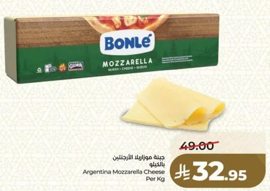 جبنه موزاريلا الارجنتين