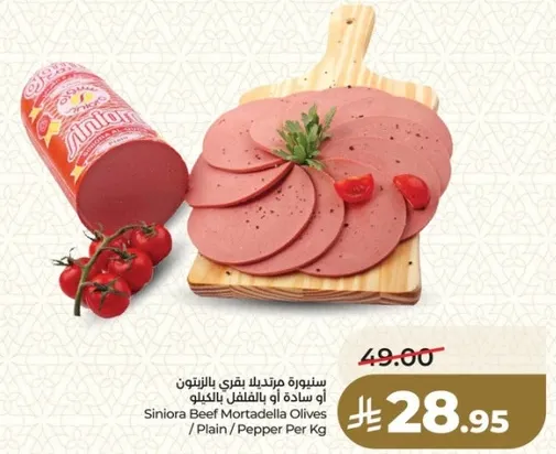 سندوتشات مورتديلا لحم بقر بالزيتون او الساده او بالفلفل الاسود