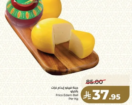 جبنه فريكو ايدام خرات بالانجليزي