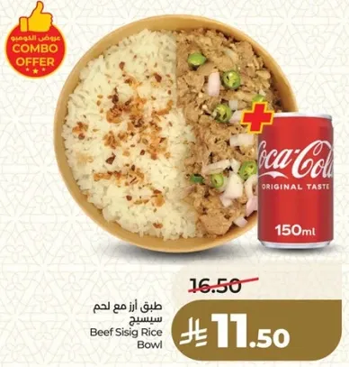 طبق ارز مع لحم سيزيج