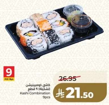 كاشي كومبينيشن 9 قطع