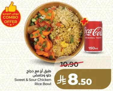 طبق ارز مع دجاج حلو وحامض