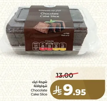 شريحه كيك شوكولاته