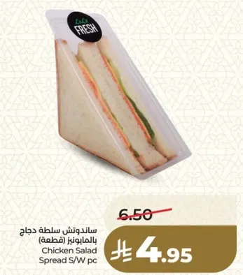 ساندويتش سلطه دجاج