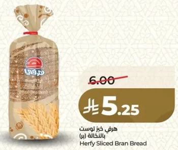 خبز توست بالحنطه (بر)