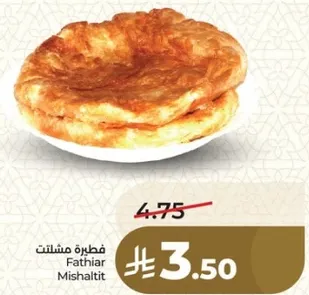 فطيره مشلتت