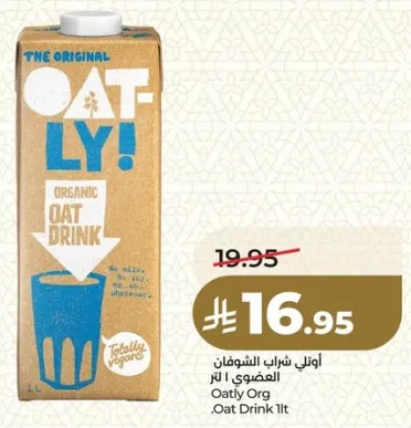 اول شربات الشوفان العضوي.