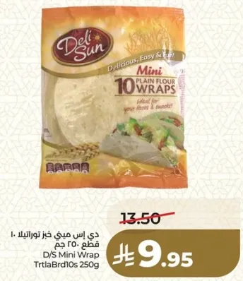 دي اس ميني خبز تورتيلا.