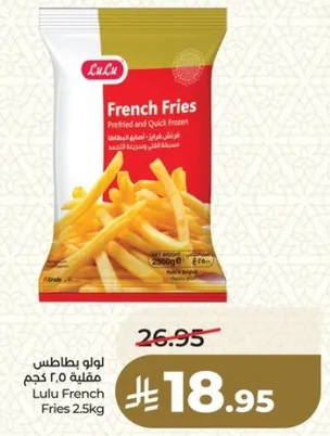 بطاطس مقليه ومجمده 2.5 كجم