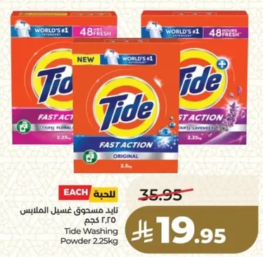 تايد مسحوق غسيل الملابس 2.25 كجم