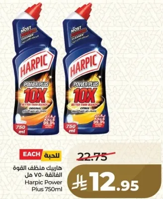 Harpic Power Plus 750ml