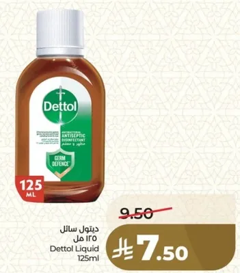 ديتول سايل 125 مل