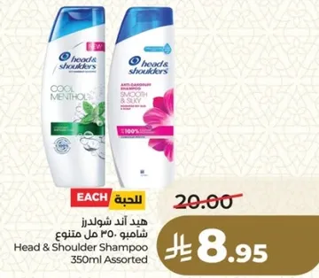 شامبو هيد اند شولدرز 350 مل متنوع