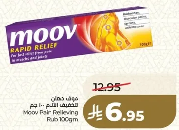 موف دهان لتخفيف الالام 100 جرام.