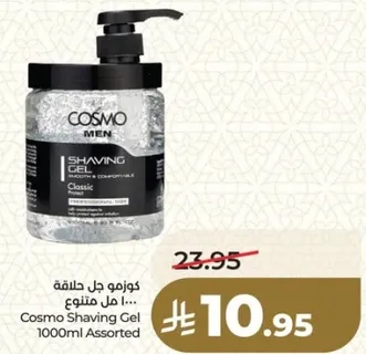 جل حلاقه كوزمو 1000 مل متنوع
