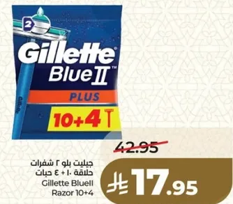 جيليت بلو 2 شفرات حلاقه + 4 شبات