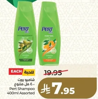 شامبو بارت 400 مل متنوع