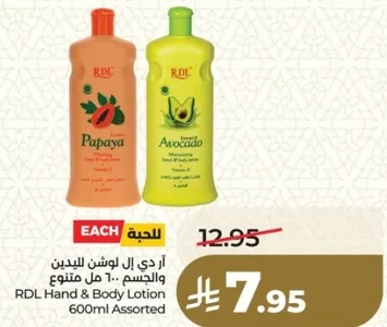 لوشن اليدين والجسم RDL 600 مل متنوع
