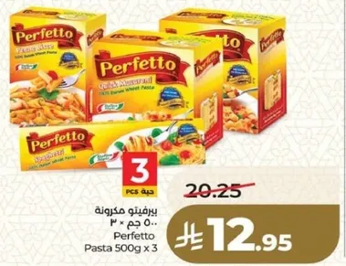 بروفيتو مكرونه 500 جرام × 3