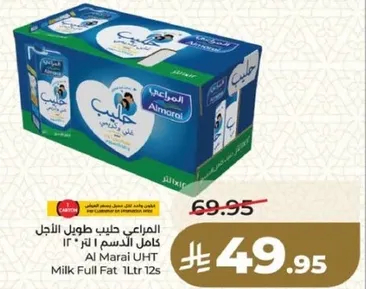 المراعي حليب طويل الاجل كامل الدسم لتر 12