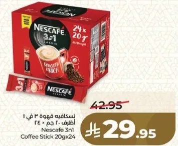 نسكافيه 3 في 1 ظرف. 20 جرام x 24