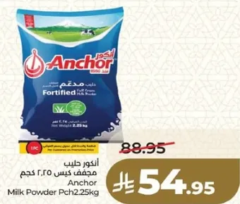 حليب انكور مجفف كيس 2.25 كجم