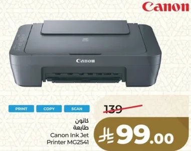 طابعه كانون انك جت MG2541