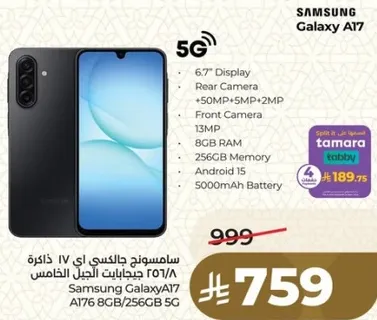 سامسونج جالكسي A17 ذاكره 256 جيجابايت الجيل الخامس.