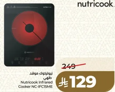 موقد نوتري كوك بالاشعه تحت الحمراء NC-IFC15ME