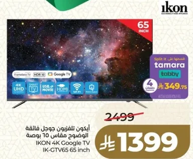 ايقون تلفزيون جوجل 65 بوصه