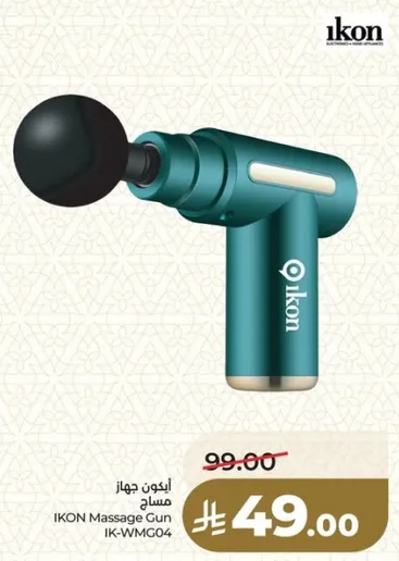 ايقون جهاز مساج