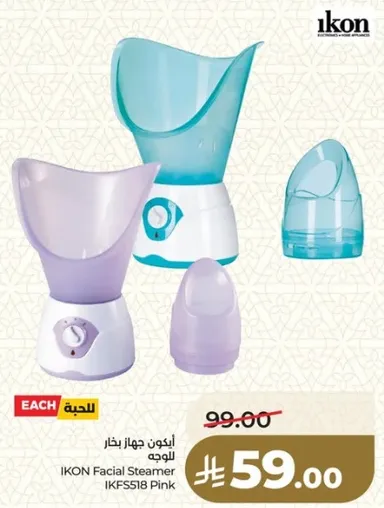جهاز بخار للوجه IKON