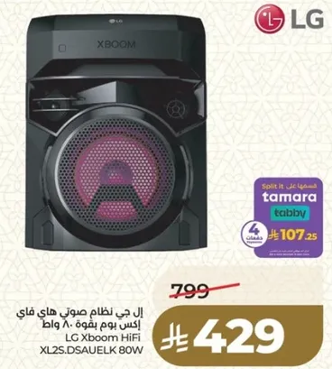 LG Xboom HiFi system with 80W power.