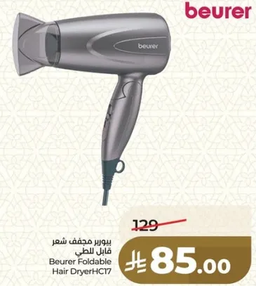 مجفف شعر قابل للطي من بيورر HC17