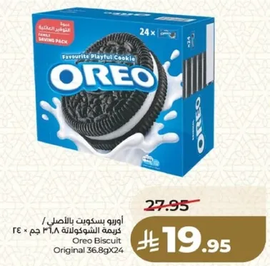 اوريو بسكويت بالنسخه الاصليه 36.8 جرام × 24