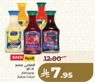 عصير المراعي 1.4 لتر