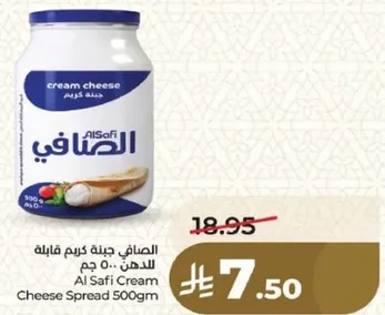 جبنه كريمه فاخره للدهون 500 جرام