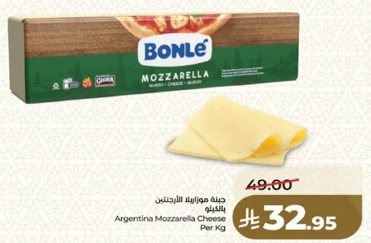 جبنه موزاريلا الارجنتينيه