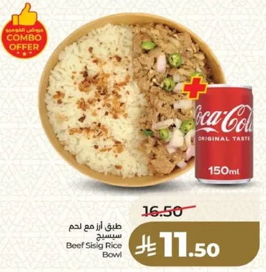 طبق ارز مع لحم سيزيغ