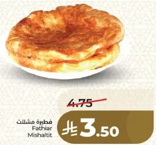 فطيره مشلتت