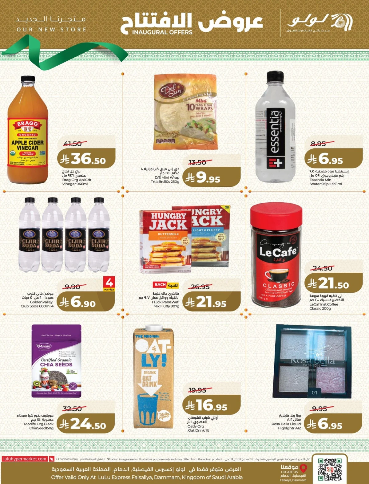 عروض الافتتاح - صفحة 10