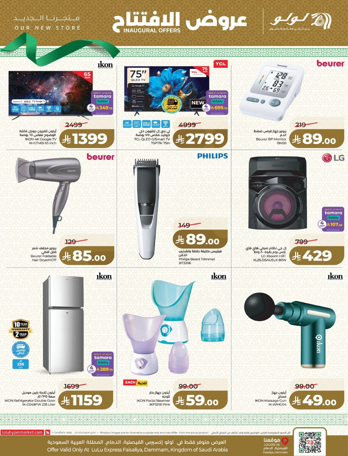 عروض الافتتاح - صفحة 15