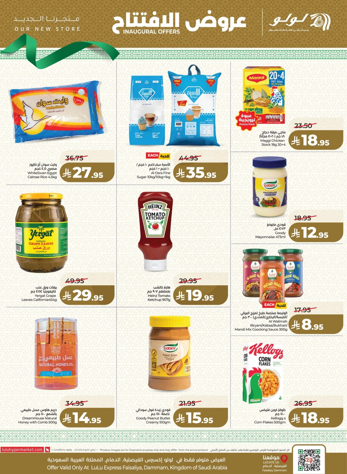 عروض الافتتاح - صفحة 18