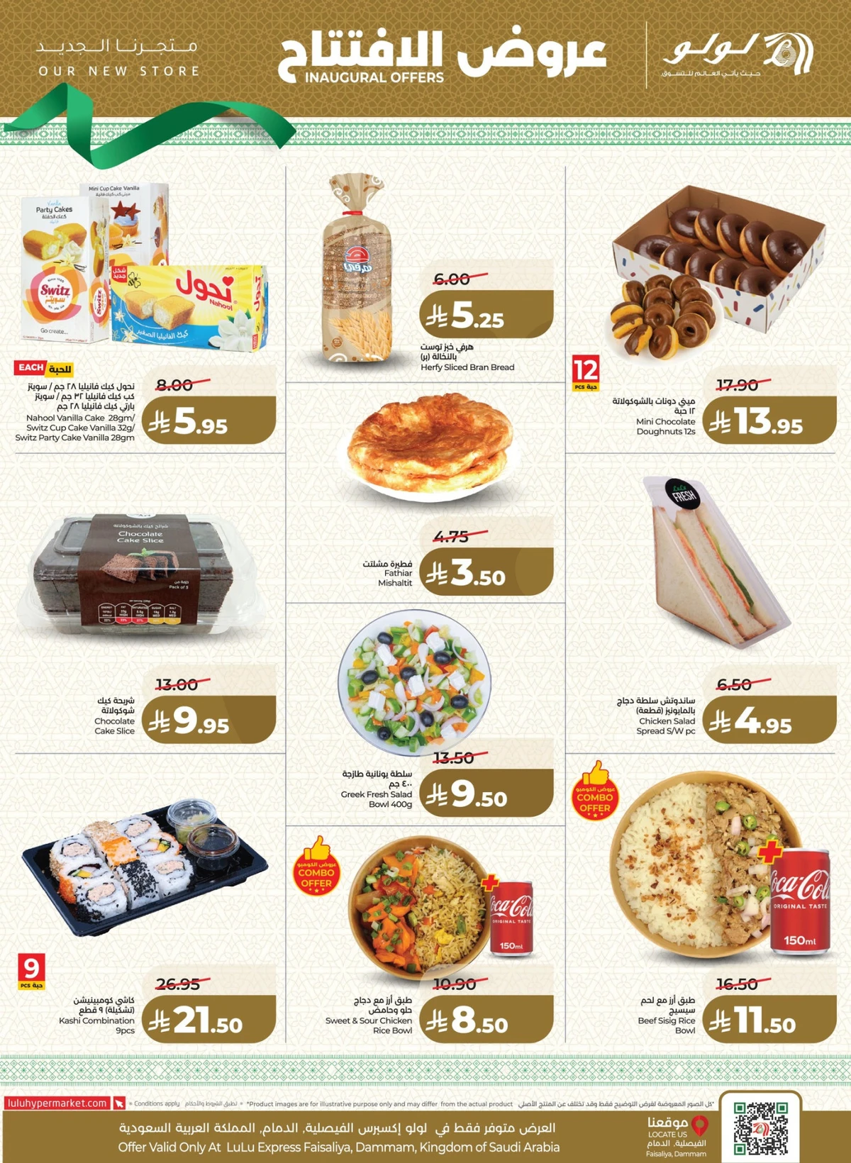 عروض الافتتاح - صفحة 25