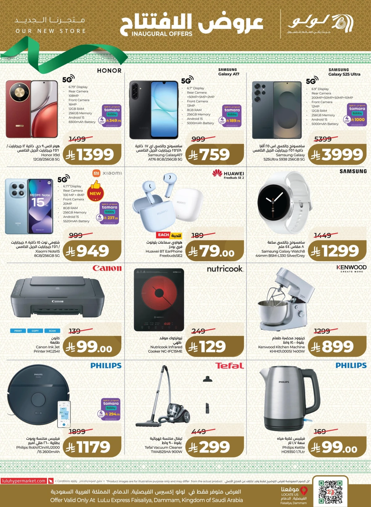 عروض الافتتاح - صفحة 30