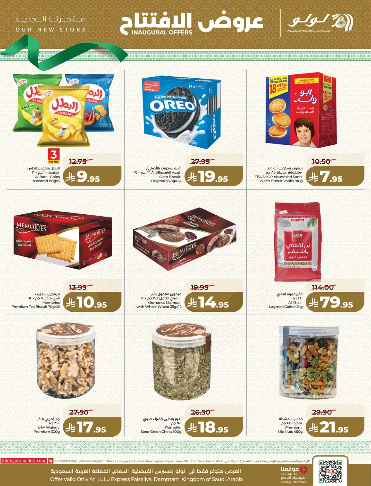 عروض الافتتاح - صفحة 4