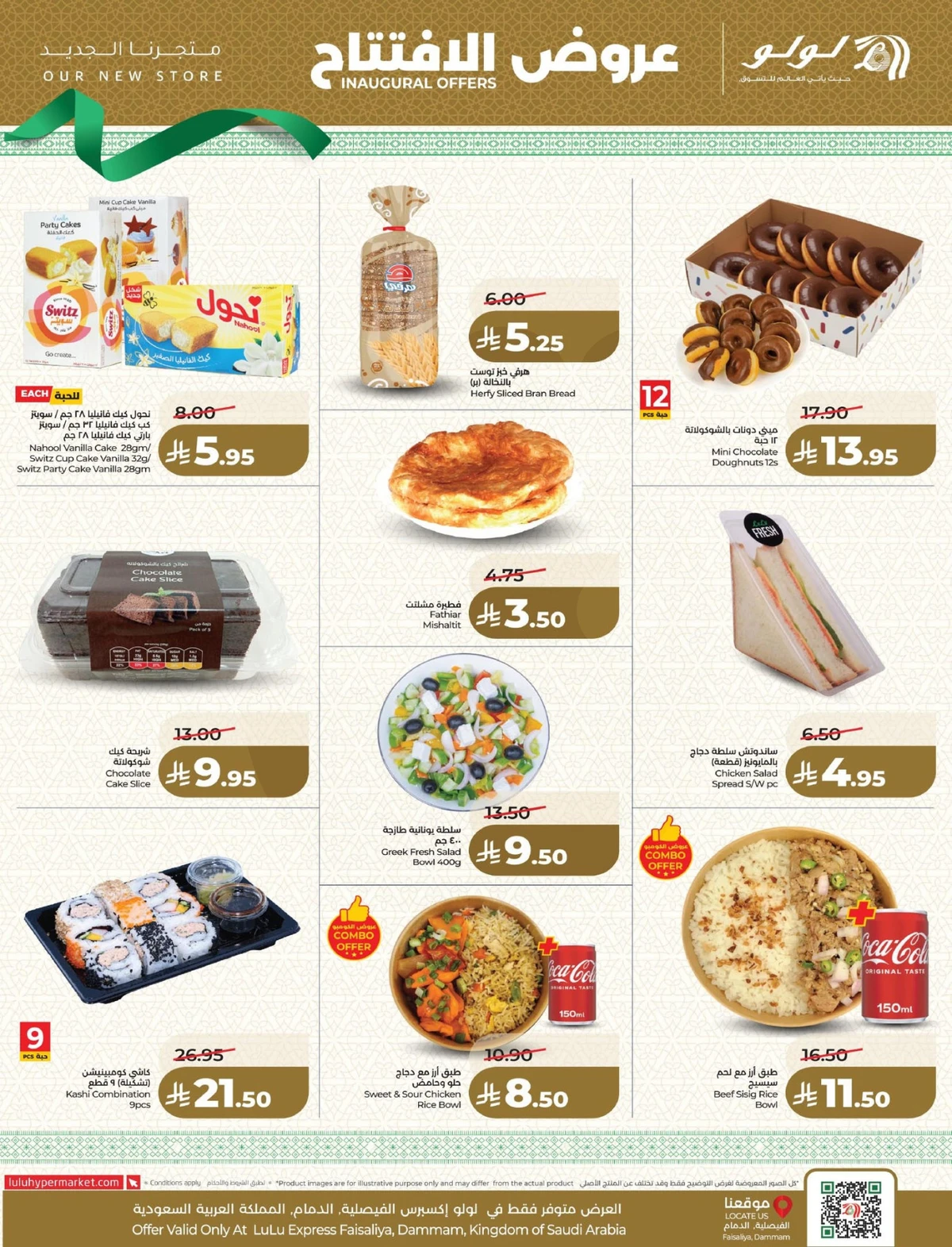 عروض الافتتاح - صفحة 9