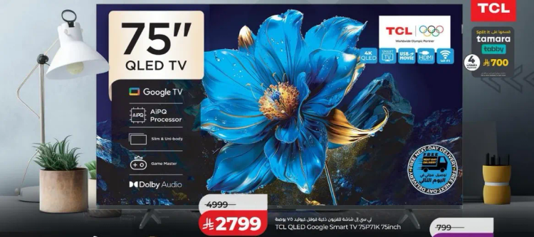 تلفاز TCL QLED Google Smart TV 75P717 بحجم 75 بوصه